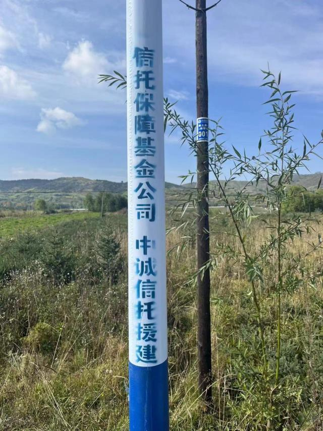 中诚信托资助和政县狼土泉村安装路灯