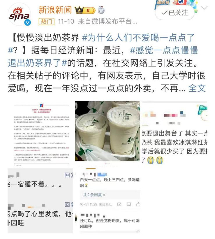 　　图源：新浪微博