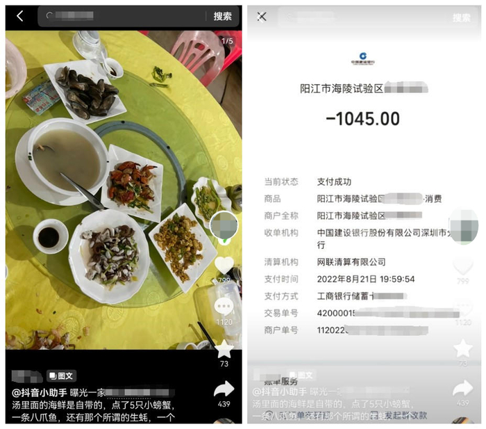 ▲张先生所点菜品和付费记录