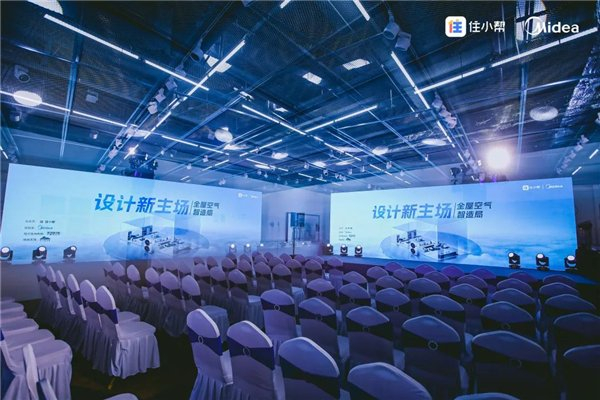 「设计新主场」| 智居设计点亮智慧生活