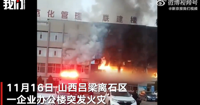 新京报视频截图