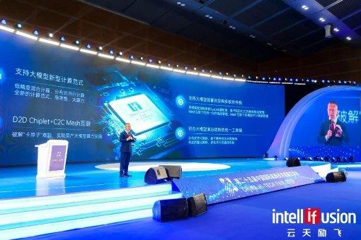 云天励飞董事长兼CEO陈宁博士在高交会开幕式上介绍DeepEdge10芯片