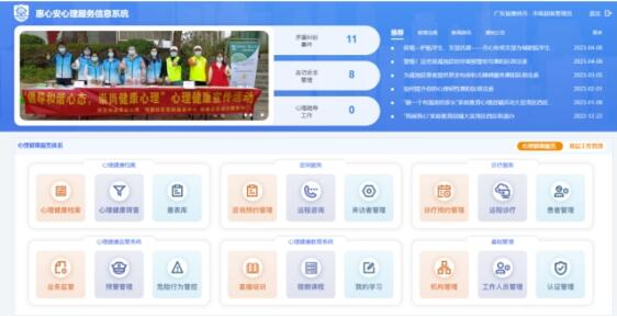     图为惠心安PC端界面