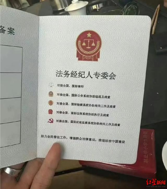 ▲网传相关“执业证”