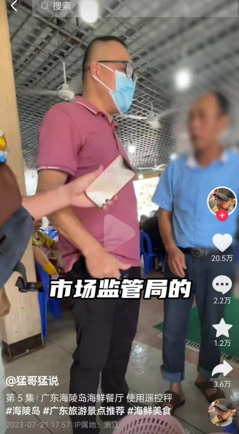▲“猛哥猛说”相关视频中探访海陵岛海鲜餐厅。
