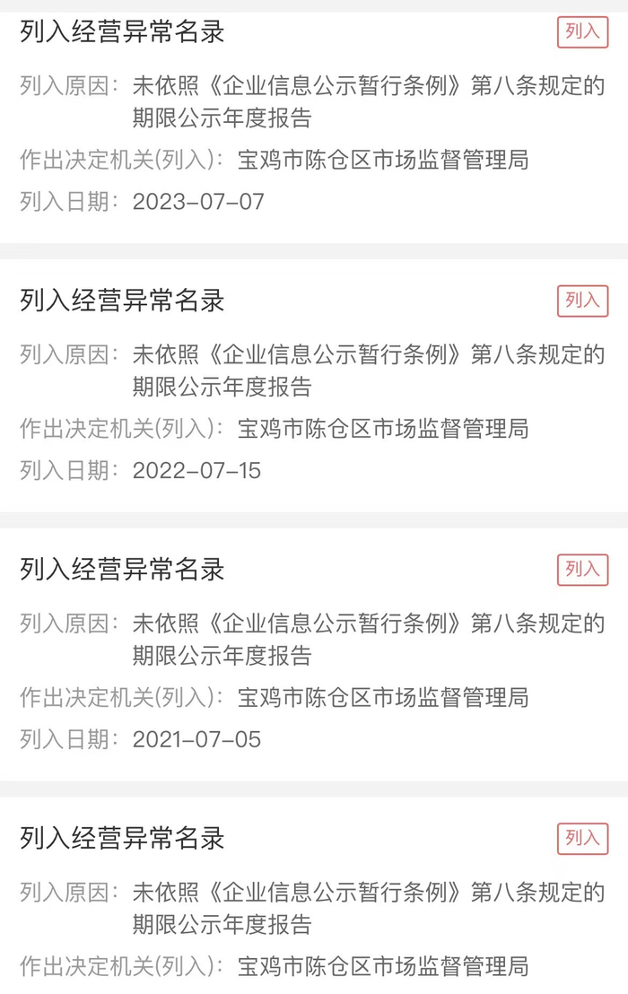 图片来源：企查查
