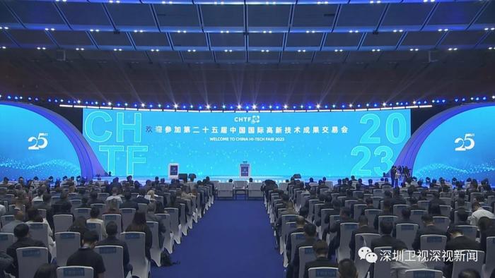 第二十五届中国国际高新技术成果交易会开幕式现场