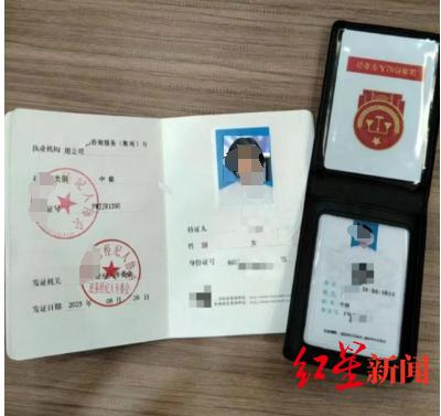 ▲“律师经纪人专委会推荐人员”相关证件