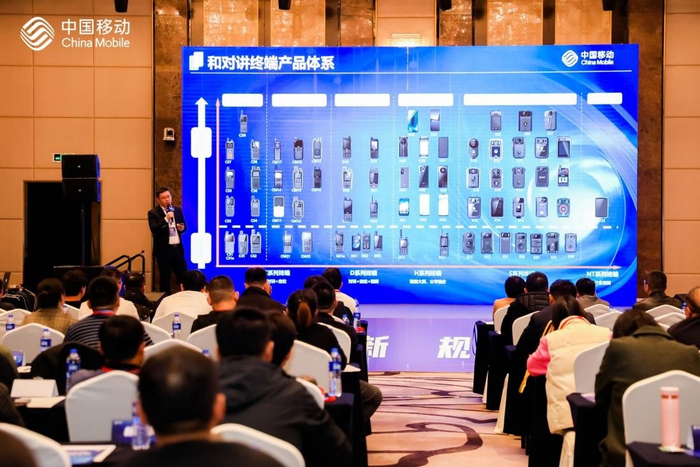 图3：现场发布中国移动千里眼及和对讲最新应用场景方案
