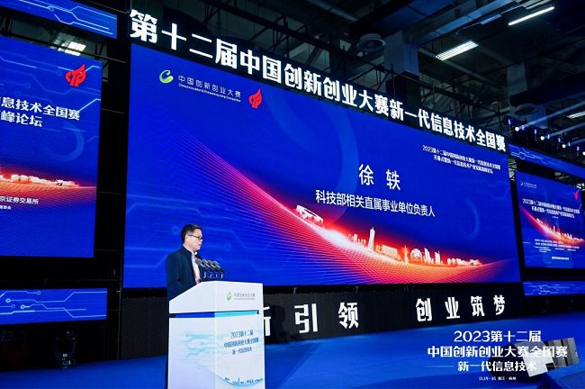 科技部相关直属事业单位负责人 徐轶