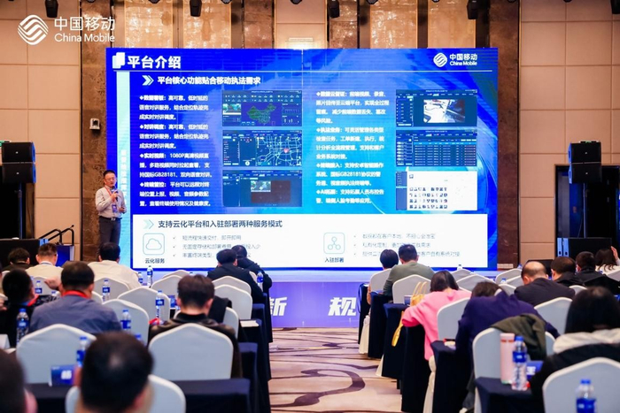 图4：中国移动合作伙伴分享中国移动千里眼及和对讲场景应用成果