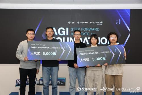 左起：生数科技联合创始人兼CEO唐家渝，查特查特团队代表，声桥AI语训团队代表
