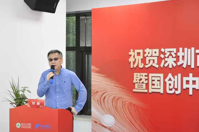 “国创中心”总经理刘新