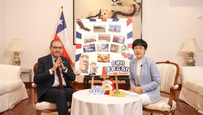《大使的美食会客厅》对话智利驻华大使毛里西奥·乌尔塔多