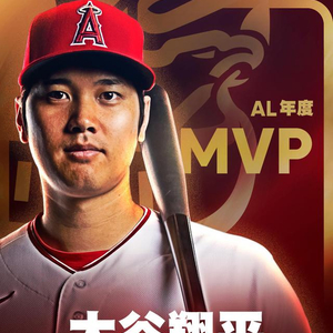 创纪录！大谷翔平再获MLB美联MVP，成史上首位两度全票当选的棒球手_ 