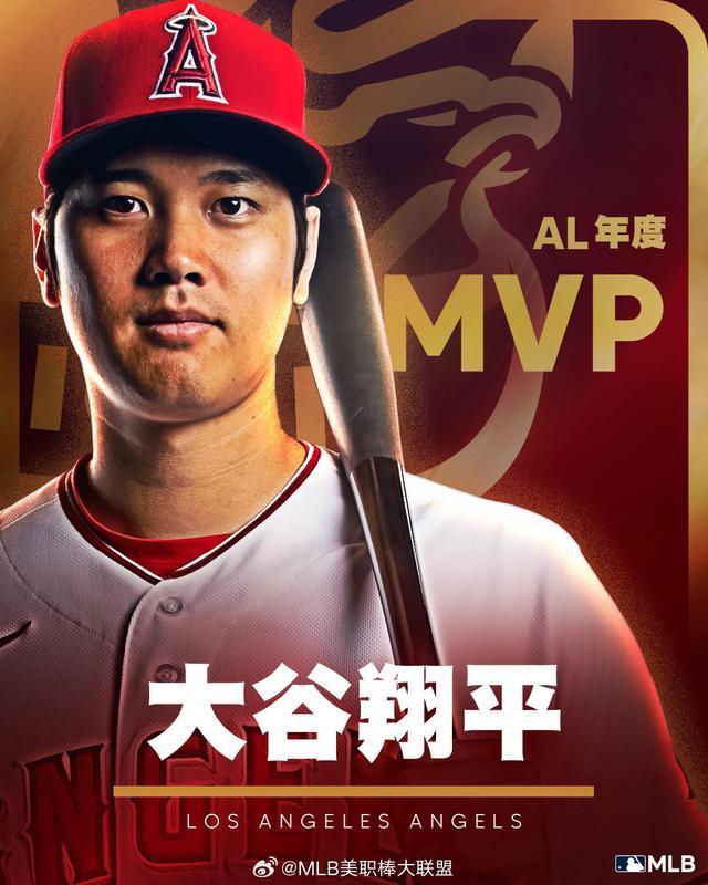 创纪录！大谷翔平再获MLB美联MVP，成史上首位两度全票当选的棒球手_ 