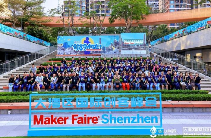 图：大湾区国际创客峰会暨Maker Faire Shenzhen 2023主会场