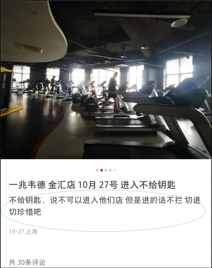 图源：小红书