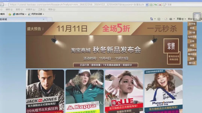 2009年双十一活动网页