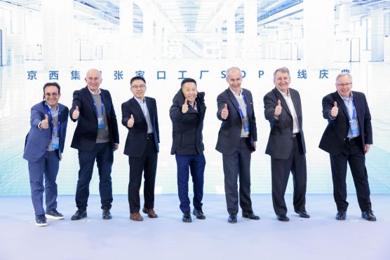 京西集团全新管理团队首次亮相,未来将继续携手推进“京西2.0”发展