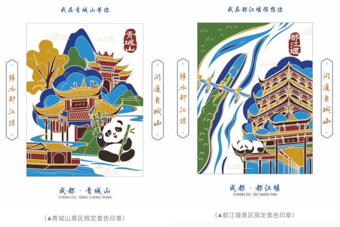 图源：“青城山都江堰”公众号