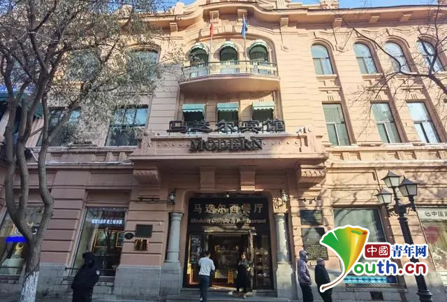 马迭尔宾馆。人民政协网供图