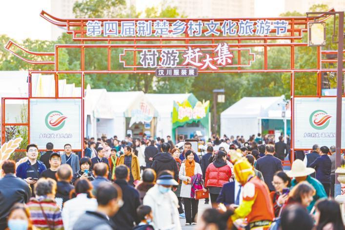 11月17日，荆楚乡村文化旅游节现场热闹非凡，市民游客纷纷前来打卡游玩。    （湖北日报全媒记者 倪娜 通讯员 李书畅 万阳 摄）
