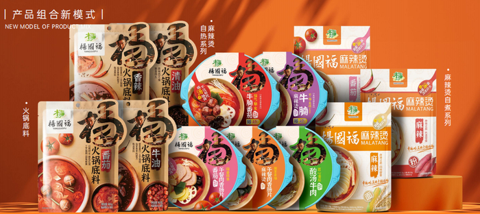 杨国福麻辣烫零售业务产品组合/图源：杨国福麻辣烫招商手册2023