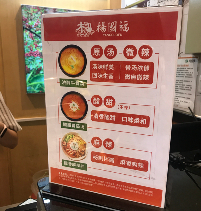 杨国福麻辣烫的主打汤底/图源：杨国福官微