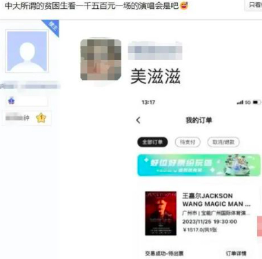 举报帖文 社交媒体截图