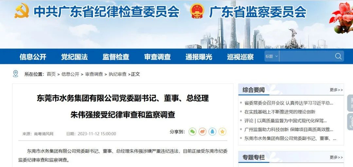 图源：南粤清风网