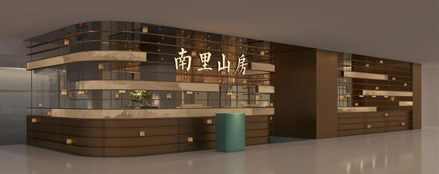 南里山房效果图