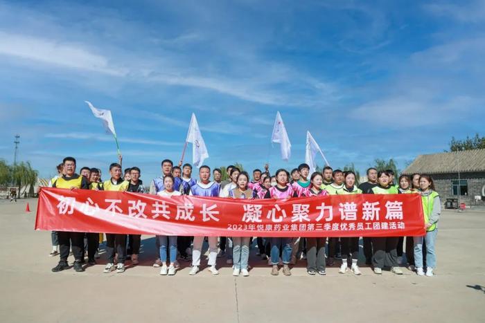 初心不改共成长 凝心聚力谱新篇——第三季度优秀员工团建活动