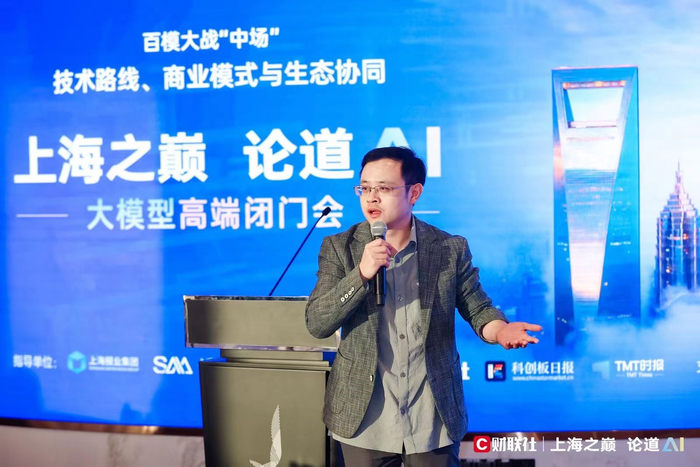 第四范式大模型总架构师袁徐磊