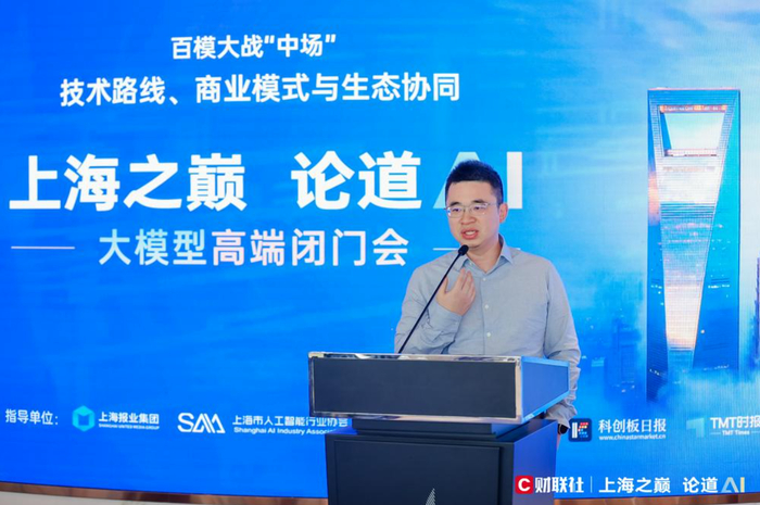 蚂蚁集团CTO何征宇做主题演讲