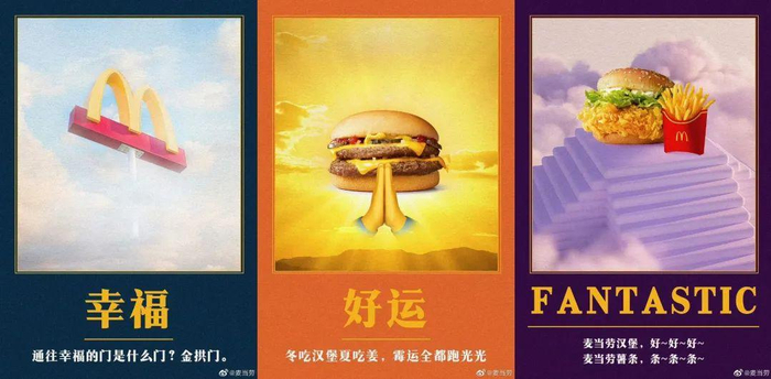 图源：麦当劳微博