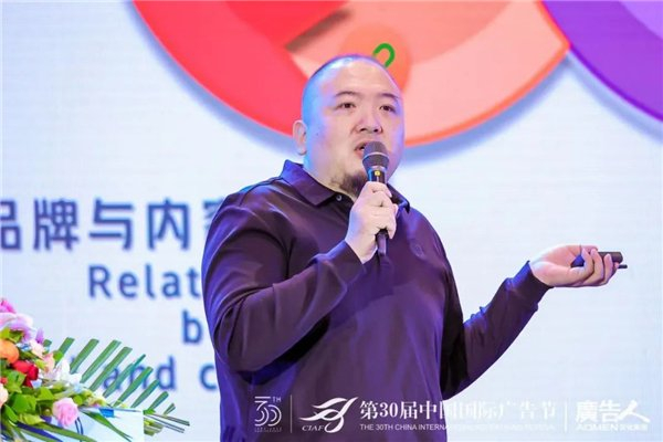 昌荣传播数字营销策略长 赵颖杰