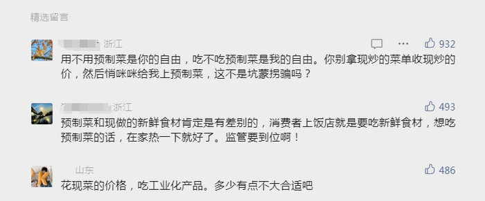 图/公众号留言截图