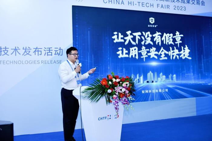 王永生总监在“新产品、新技术发布活动”现场发表主题演讲