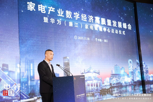 (广东省工业和信息化厅工业互联网处四级调研员张俊)