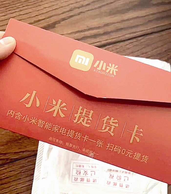 市民收到的提货卡信封很精致。
