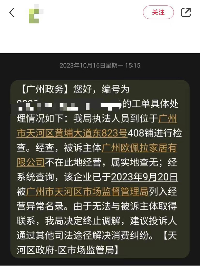 欧佩拉家居为合创力家居全资子公司。（截图自小红书）