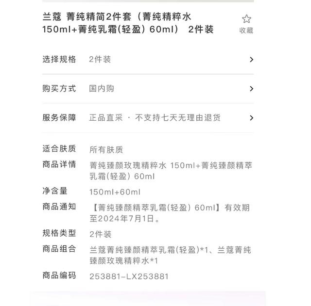 △部分产品已有相关的有效期提示。