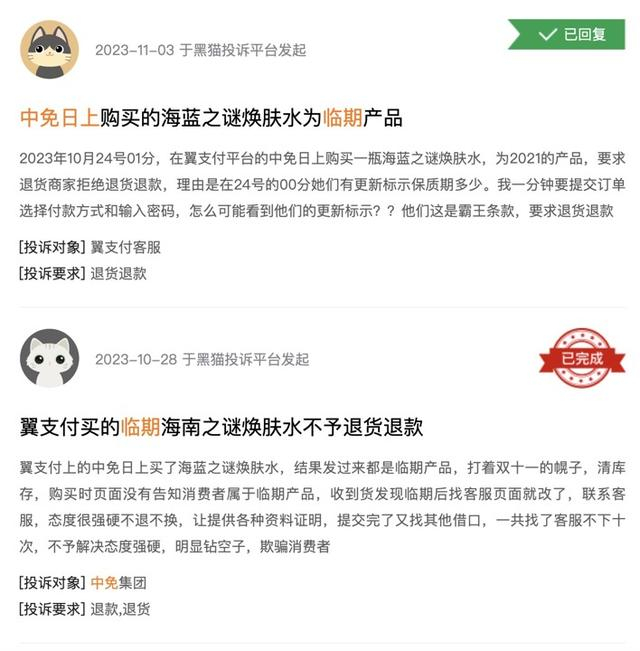 △黑猫投诉平台上，类似的反映并不少见。