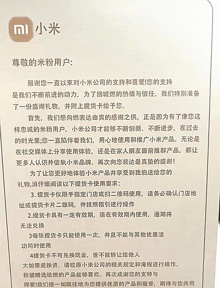 信中错字连篇。