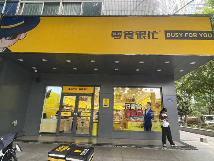 图源：时代财经摄