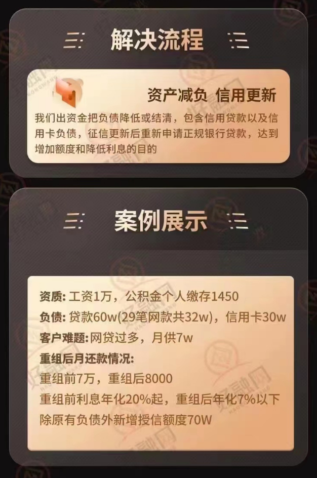 图 | 某助贷员发的朋友圈