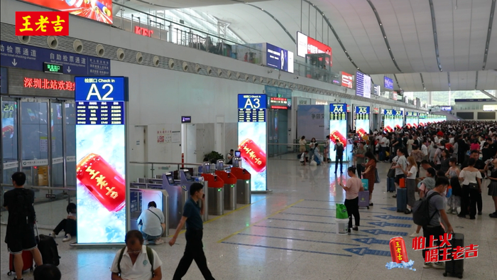 （图源：王老吉）