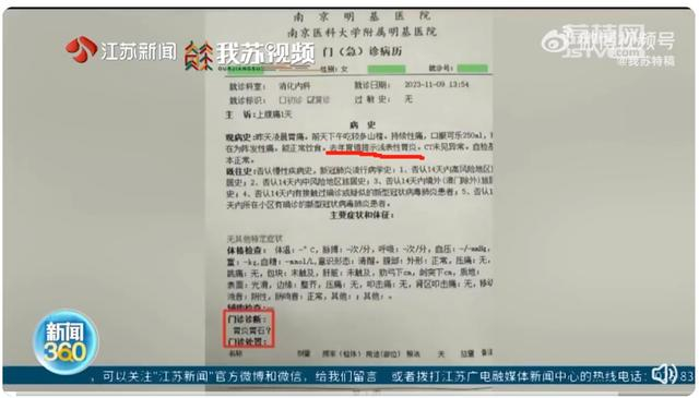 该网友去年做胃镜就已经是浅表性胃炎，实际病史可能更久。图片来源：我苏特稿微博截图