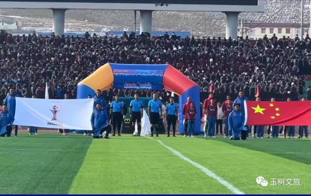 ▲玉树州首届青年足球超级杯赛的看台上，球迷座无虚席。图据“玉树文旅”微信公众号